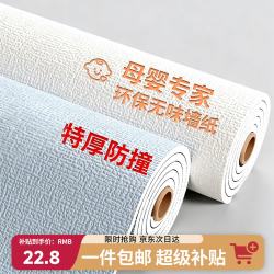 仓藏 墙纸自粘防水防潮壁纸纯色卧室出租房墙面背景墙纸遮丑防霉