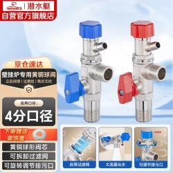 潜水艇 F109/110角阀壁挂炉专用球阀燃气热水器大流量锅炉4分地暖铜阀芯