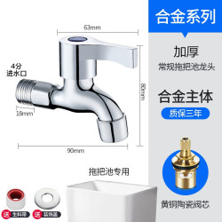 华厦金牛 全铜洗衣机水龙头家用4分加长水嘴接头加厚单冷快开拖把池水龙头 铜芯加厚防冻网嘴龙头