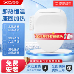舜洁 智能马桶盖 助老烘干遥控通用杀菌电加热座便器 舒适款 水温调节 多重清洗