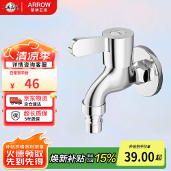 箭牌 HT洗衣机水龙头入墙式阳台卫生间加厚黄铜4分螺纹单冷龙头水嘴