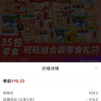 订单截图缩略图