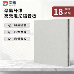 声帝 三层复合阻尼隔音板纤维板 加厚吸音板墙体卧室降噪KTV影音室材料 5片雪白色隔音板