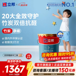 立邦 乳胶漆竹炭抗甲醛全效双倍防霉抗甲醛内墙漆无添加环保油漆 [双倍抗醛] 竹炭全效 18L 面漆