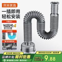 京米优选 洗手盆下水管 ABS材质 双层防臭下水管 快速排水 易安装
