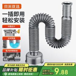 京米优选 洗手盆下水管 ABS材质 双层防臭下水管 快速排水 易安装