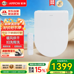 箭牌 YJ智能马桶盖妇洗臀洗智能除臭暖风烘干洁净冲洗加热智能坐便盖板