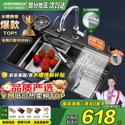 JOMOW MAX厨房水槽洗菜盆大单槽多功能洗碗水槽304不锈钢飞雨瀑布一体下盆 新技术瀑布款【PRO