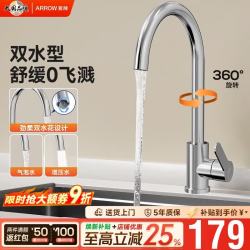 箭牌 厨房水龙头304不锈钢洗菜盆360°旋转冷热双控龙头