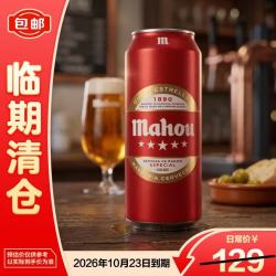 马傲 MAOU 马傲 五星拉格啤酒 13°P 精酿啤酒 500ml*24听