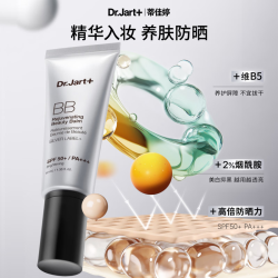 蒂佳婷 全新银管BB霜40ml防晒美白双特证遮瑕养肤三合一