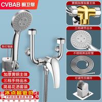 橱卫帮 电热水器混水阀花洒套装冷热U型 铜淋浴水龙头开关喷头全套CV1362