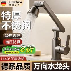 Wuzory 洗手盆水龙头冷热水二合一卫生间面盆洗脸盆洗手池水龙头