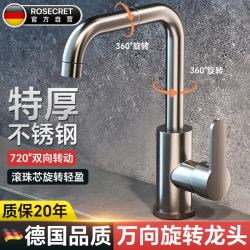 Rosecret 不锈钢面盆水龙头卫生间洗脸盆龙头冷热水两用洗手盆龙头