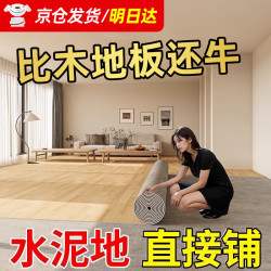 鉴道 地板革加厚耐磨防水家用地板贴翻新改造水泥地直接铺自粘地胶垫