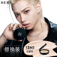 赫妍 韩国赫妍黑气垫粉底液hera气垫bb霜遮瑕保湿持久防晒
