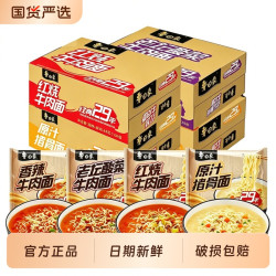 白象 方便面 75g*10袋 原汁猪骨面