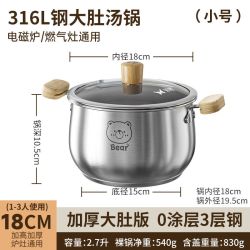 双枪 316L不锈钢 汤锅