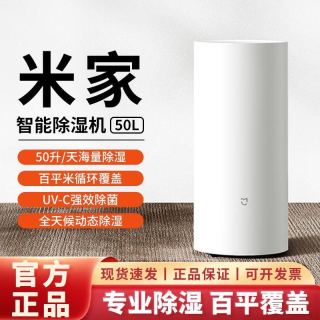 小米 拼多多V3会员小米米家智能除湿机50L抽湿机净化智能雨季除潮APP除湿器干衣机