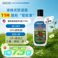 SAWYER 索耶驱蚊乳液 177ml（含20%DEET）驱蚊液