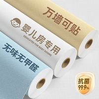 瓦时 墙纸自粘防水防潮壁纸铝箔墙贴翻新遮丑墙壁纸 珍珠白 60cm*10m