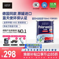SCHONER WOHNEN 木器漆家具翻新漆门窗柜子沙发改色漆环保涂料实木修复改色漆 750ml