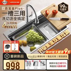 箭牌 百宝盆水槽大单槽4MM加厚厨房洗菜盆家用304不锈钢双导轨集渣槽