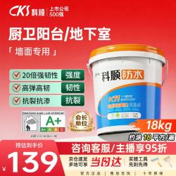 科顺 K11 防水涂料 17.2kg 蓝色