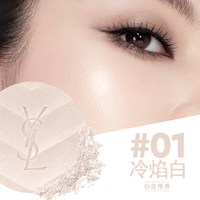 YSL 圣罗兰 恒久高光粉饼 自然细腻提亮化妆品彩妆生日礼物送女友