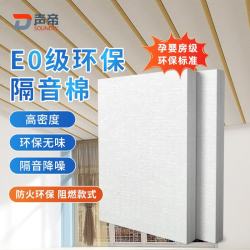 声帝 隔音棉墙体 隔音板吸音棉室内隔音板环保阻燃聚酯纤维海绵家用消 5.0cm厚2.0kg/平方-补邮