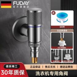芙代 德国全铜角阀一进二出阳台洗衣机水龙头三角阀马桶热水器止水阀 枪灰-全铜龙头
