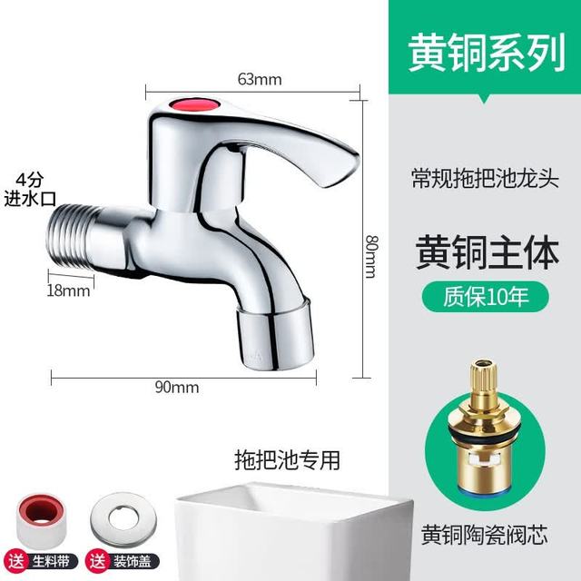 华厦金牛 全铜洗衣机水龙头家用4分加长水嘴接头加厚单冷快开拖把池水龙头 全铜网嘴龙头