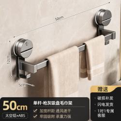温诗欧 吸盘毛巾架免打孔双杆浴室壁挂收纳 50cm-单杆不带钩