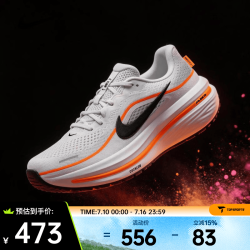 NIKE 26年夏季新款Air Winflo 12男子回弹缓震舒适灵活柔韧轻便跑步鞋 HV9272-107