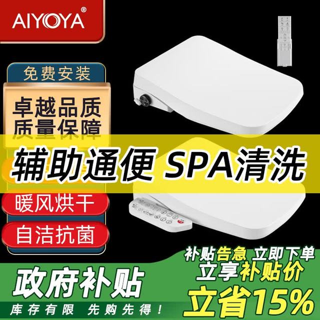 爱优娅 德国智能马桶盖方形全自动坐便盖方型遥控即热式烘干辅助通便 长款51cm 遥控