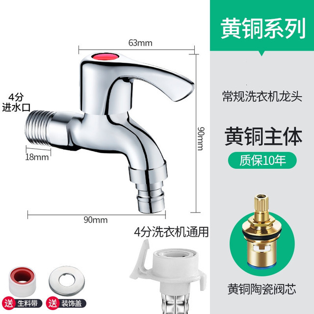 华厦金牛 全铜洗衣机水龙头家用4分加长水嘴接头加厚单冷快开拖把池水龙头 全铜洗衣机龙头