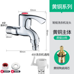 华厦金牛 全铜洗衣机水龙头家用4分加长水嘴接头加厚单冷快开拖把池水龙头 全铜洗衣机龙头