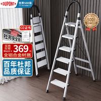杜邦 梯子家用折叠铝合金梯加厚人字梯登高梯爬步安全梯扶梯楼银色6步