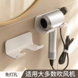 洋臣 浴室免打孔粘贴式吹风机架卫生加置物架无痕电吹风架子 吹风机架1个装 15.5cm
