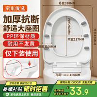 京米优选 缓降马桶盖板通用坐便器盖子下装加厚家用马桶盖垫圈U型