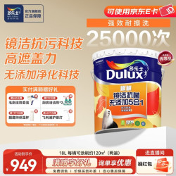 多乐士 致悦镜洁抗菌无添加五合一乳胶漆内墙防霉白色墙面漆油漆涂料A751 大桶 白漆 不