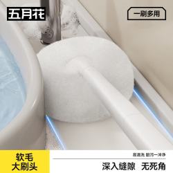 五月花 马桶刷厕所壁挂式云朵球形软毛长柄无死角浴缸刷浴室清洁刷卫生间