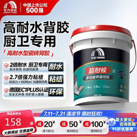 东方雨虹 雨虹防水背胶瓷砖胶双组份可拉毛超耐候多功能界面剂18KG背涂胶
