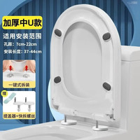 OPLSED 马桶盖通用u型加大马桶圈配件加厚坐便厕所老式缓降盖板