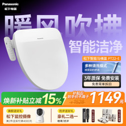 Panasonic 智能马桶盖马桶坐便器盖板电动加热冲洗洁身器 暖风烘干P22E