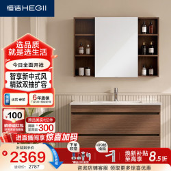 恒洁 新中式浴室柜E0级陶瓷一体盆中古风双抽款(BM2020-95A1胡桃浅灰)