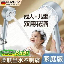 Wuzory 儿童花洒喷头婴幼儿宝宝专用花洒浴室淋浴洗澡洗头花洒