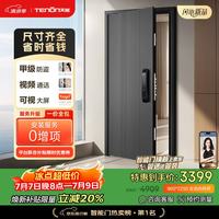 亚太天能 JS甲级4级防盗入户门3D人脸掌静脉智能门京东自营上门安装子母门