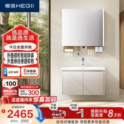 恒洁 浴室柜折叠美妆镜柜智能除雾悬挂置物M50se(BM2202S-78Q4DW流云白