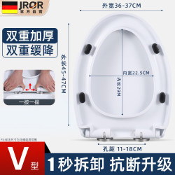 JROR 马桶盖通用V型加厚坐便器盖子卫生间缓降抗压马桶圈